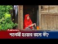 ১০০ বছরেও প্রাণবন্ত জীবনধারা | Hunza Tribe | Jamuna TV