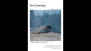 原田 義治写真展「 No Concept」ギャラリー対談