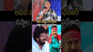 ఎమోషనల్ అయిన దిల్ రాజు|dill raju emostional | #dilraju #gamechanger #shorts #ramcharan #anilravipudi