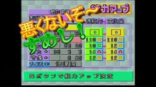 ＃6実況パワフルプロ野球③97春【実況】【ライスゲームズ】