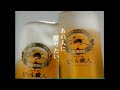 キリン　ビール職人ギフト　懐かcm　1998年7月　プレミアムオールモルトビール　kirin　お中元