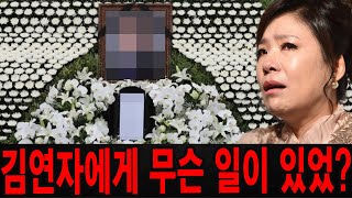 미스터트롯3'에 출연했던 가수 김연자에게 왜 이런 안타까운 일이 일어난 걸까요?