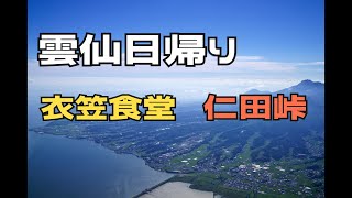 【CB400SB】おっさん6人で日帰り雲仙ツーリング(衣笠食堂・仁田峠)