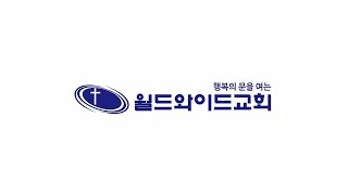 21.12.12 주일3부예배/신명기33:18-19 스불론과 잇사갈 지파의 축복의 의미/박인용 목사