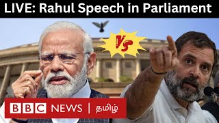 LIVE: Rahul Speech Today in Parliament: Manipur பற்றி Modi முன் பேசுவாரா? No Cofidence Motion Debate