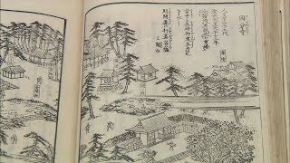 江戸時代の香川県の観光案書「名所図会」の展示会　高松市