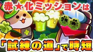 【ダダサバ】｢幸運のクローバー｣開催！報酬にサバイバー覚醒コアが！！めんどくさいミッションの解決法も！！【ダダサバイバー】