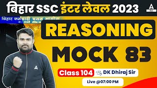 BSSC Inter Level Vacancy 2023 | बिहार इंटर Reasoning Vinayak Batch Demo Class 5 By DK Sir #104