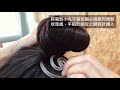 德國【invisibobble】魔髮小丸子造型圈 細軟髮示範