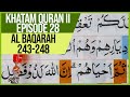 KHATAM QURAN II SURAH AL BAQARAH AYAT 243-248 TARTIL  BELAJAR MENGAJI EP-28