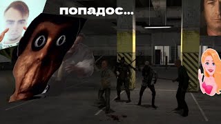 Garry's mod Побегужки от Nextbots