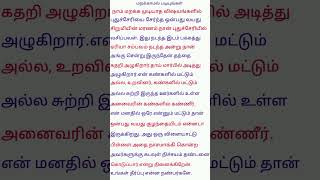 # ஒன்பது வயது குழந்தை.# short video, YouTube, like, subscribe friends.