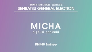 Naththarinee Kusolphat (Micha BNK48) | BNK48 Trainee | #BNK48_16thSingleGE