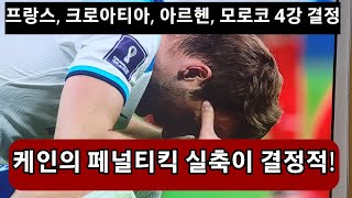 세기의 라이벌전, 프랑스가 잉글랜드를 2-1로 꺾고 준결승에!