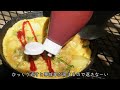 【鶏皮ぐるぐる串】ぼっち女のソロキャンプ 【焼き鳥】yakitori camping in japan