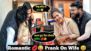 Romantic Prank On Wife 😅 Prank On Wife 😂 Epic Reaction