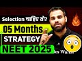 05 MONTHS STRATEGY for NEET 2025 | Don't Watch Strategy Video | Mr Sir Imp. Massage for NEET 2025 |