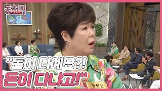 신동선의 한 마디에 극대노한 정성을?! ＂돈이 다예요?! 돈이 다냐고!＂ MBN 221001 방송