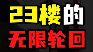 这层楼梯到底怎么了？？ 大左数字人科技剧情人工智能新玩法算法