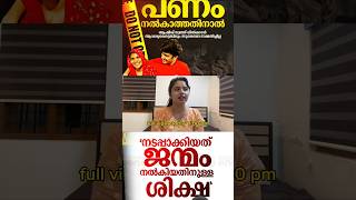 താമരശ്ശേരി കൊലപാതകം😳ലഹരിക്കടിമയായ മകൻ അമ്മയെ വെട്ടിക്കൊന്നു! #thamarassery #kerala#trending#news#new