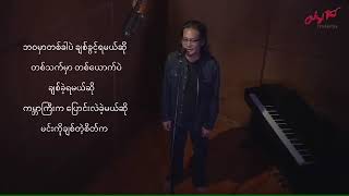 တစ္ဘဝတစ္ခါ - အၾကည္ေတာ္၊ ေအာင္ထက္ ( POEM' MUSIC )