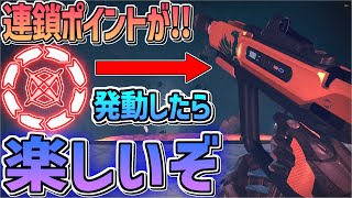 【Destiny2】今シーズンのクルーシブル武器がかなりいいらしいぞ!!【デスティニー2実況】【終わりなき大嵐】【光の終焉】