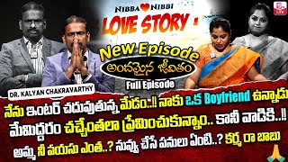 Andamaina Jeevitham Nibba❤️Nibbi love story | Dr. Kalyan Chakravarthy \u0026 Anchor Jaya | SumanTv Life