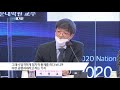 2020년 국세행정포럼 ‘성실납세 기반 확충을 위한 국세행정의 역할과 과제를 모색하다’