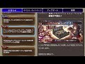 【ffbe幻影戦争 ハウレット ディアー】