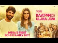 Teri Baaton Mein Aisa Uljha Jiya - India's 1st Sci-Fi Family Hit | Shahid K, Kriti S | In Cinemas