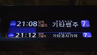 【当駅始発表示】東京メトロ日比谷線中目黒駅 発車案内ディスプレイ(LCD発車標)