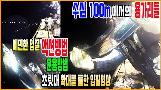 [풍낚TV] 제주갈치낚시/11월22일 100미터수심의 용가리들/예민한 갈치와의 밀당을 위한 액션과운용법/초릿대 확대 입질영상/갈치텐빈 액션법/hairtail lure Fishing