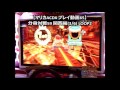 【マリカacdx プレイ動画65】分身対戦59 関西編 3 6 loop2