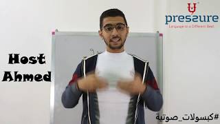 شرح جديد في الصوتيات والنطق الصحيح في اللغة الانجليزية