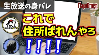 パソおじshu3のタメになる話【ナポリの男たち切り抜き】