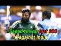 Saeed Anwer last 100 against India, India vs Pakistan World Cup 2003 #cricketnews #indiapakistan