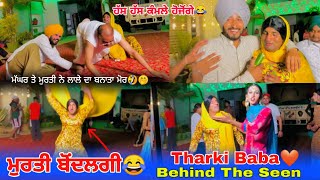 ਲਾਲੇ ਨਾਲ ਕਿਤੀ ਕੁੱਤੇਖਾਣੀ ਮੱਘਰ ਤੇ ਮੂਰਤੀ ਨੇਂ 😂 || Tharki Baba || producerdxx Kamla Tolla