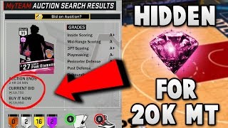 HIDDEN PINK DIAMOND THAT YOU CAN BUY IN NBA 2K17 MyTEAM FOR LESS THAN 20K MT!!