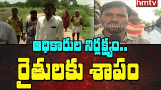 అధికారుల నిర్లక్ష్యం... రైతులకు శాపం : Special Story on Narayanpet District Farmers Problems | hmtv