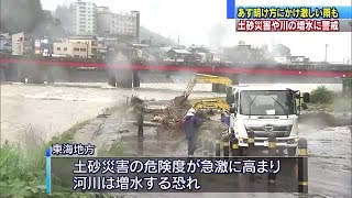 12日明け方にかけて局地的に非常に激しい雨　土砂災害などに警戒　これまでの大雨で地盤の緩んでいる所も (20/07/11 12:18)