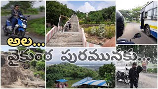 Ala Vaikunta Puramunaku | Vaikuntapuram | Beautiful Temple Surroundings | Near Amaravathi | Andhra👍🏻