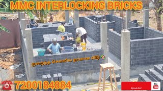 #குறைந்த செலவில் தரமான வீடு 🏡 #Interlocking Brick🧱 #House LOCATION➡️ SUMANGALI( VEMBAKKAM)