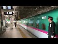 はやぶさ102号東京行き　仙台駅　2020 01 02