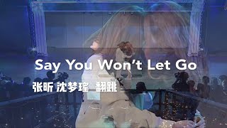 Say You Won’t Let Go|1M舞室情侣舞翻跳