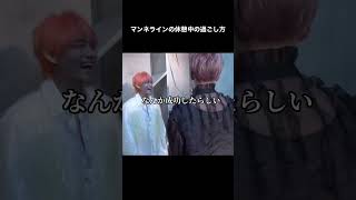 【BTS】マンネラインの謎のお遊びが可愛い#shorts#bts#btsshorts