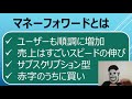 暴落中に仕込むべきグロース株