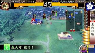 【スク水ベテランボーダーの戦国大戦35】豊臣軽騎馬単 VS 啄木鳥戦法