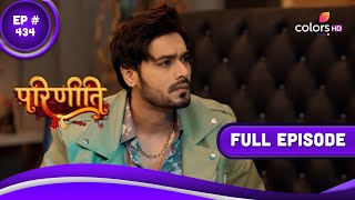 Parineetii | परिणीती | Episode 434 | 01 July 2023