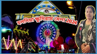 Haldia Khudiram Mela 2024♥️ | হলদিয়া ক্ষুদিরাম মেলা 2024 | Moumitasahoovlog | #haldia #bengalivlog