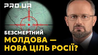 БЕЗСМЕРТНИЙ: російський десант в молдовський порт на Дунаї? Це може стати новим фронтом для України?